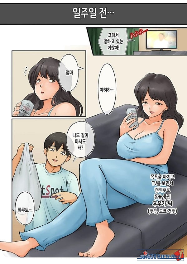 엄마와 술을 마셨다가 큰일이 났습니다