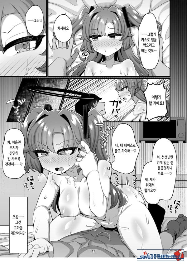 유우카랑 성처리 ㅅㅅ하는 책