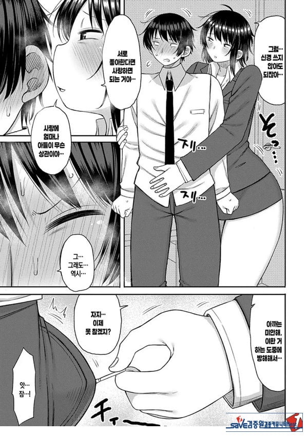 엄마를 좋아하는게 뭐가 나빠