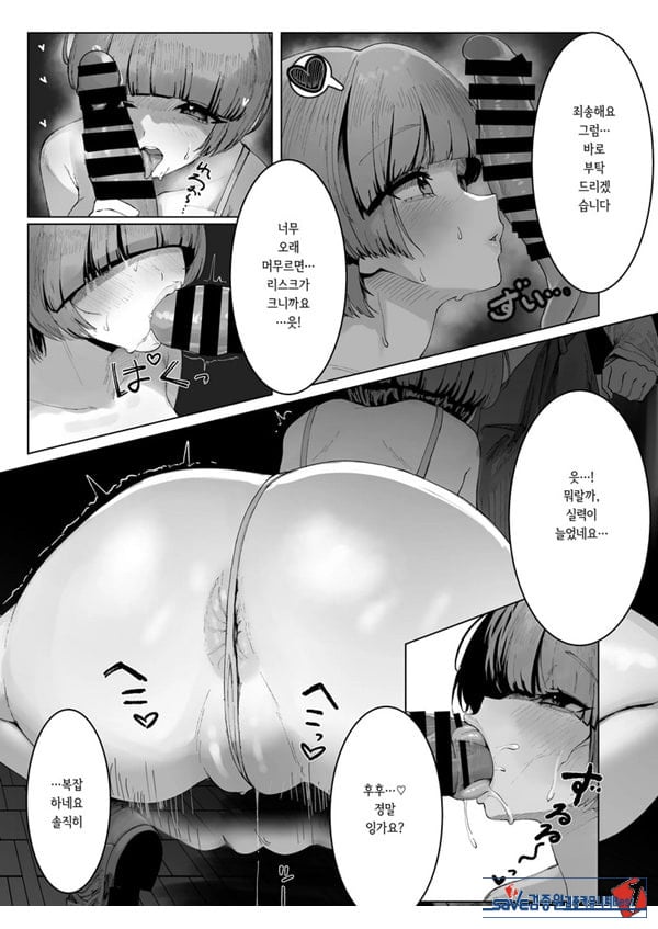 학마 개변태합동 _학원 이키스기 마스터