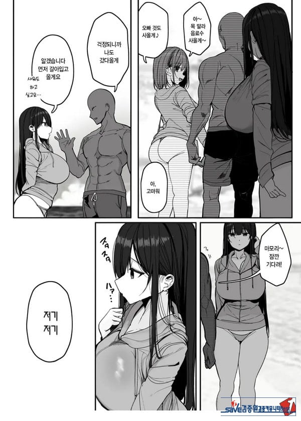 저기…오빠, 하실래요