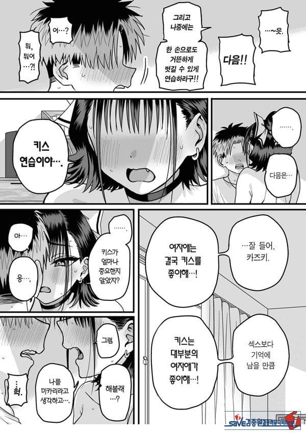 모두가 구원받지 못하는 하렘