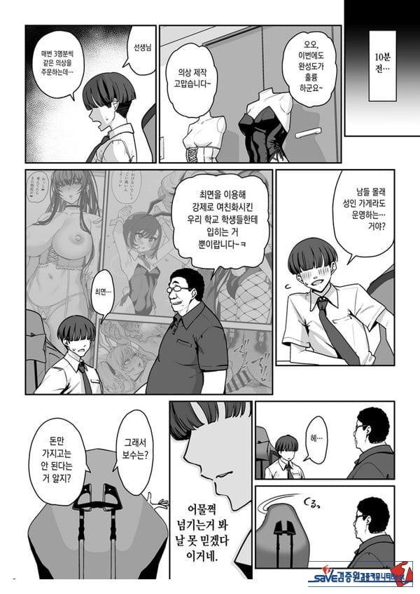 여친 최면 리벤지