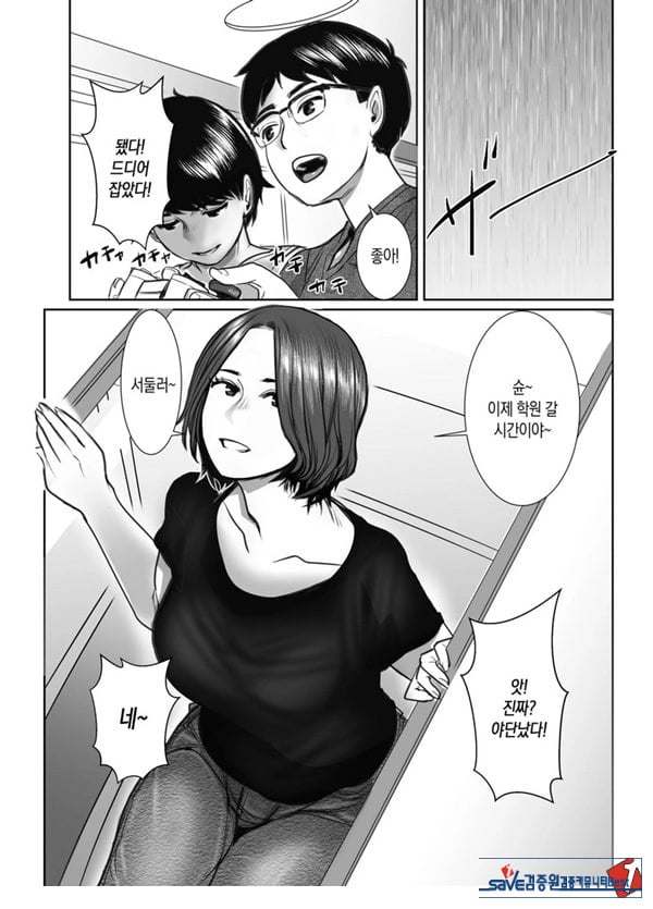 친구의 엄마는 비의 여자