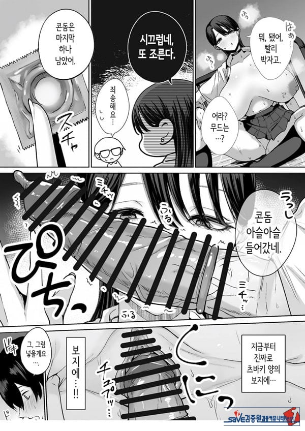 오타쿠인 나에게도
