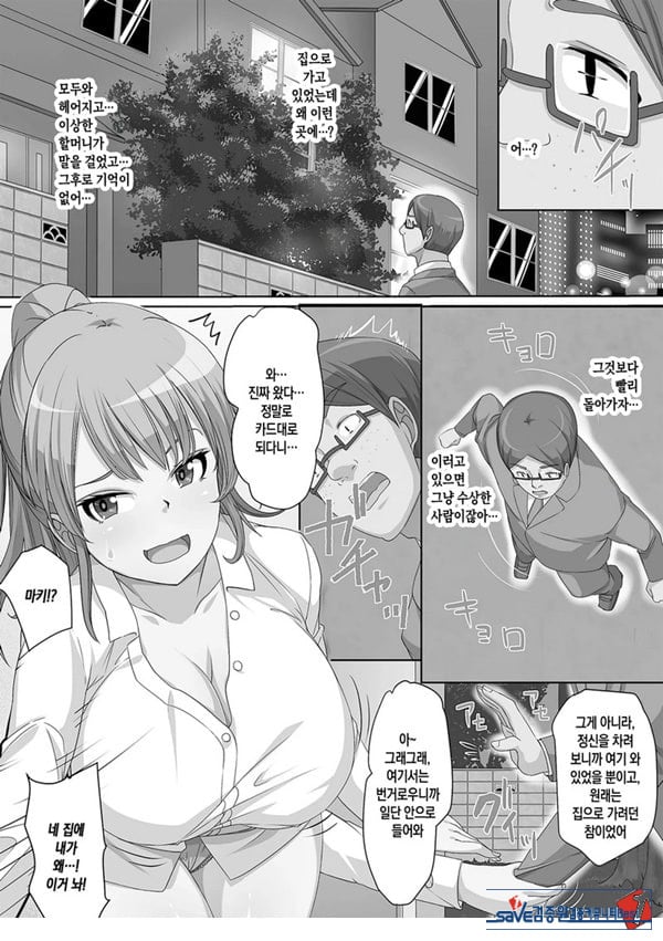 청초한 비치 3인조에게 괴롭힘 당하고 추행 당하다 강제로 동정 졸업하는 학교 생활