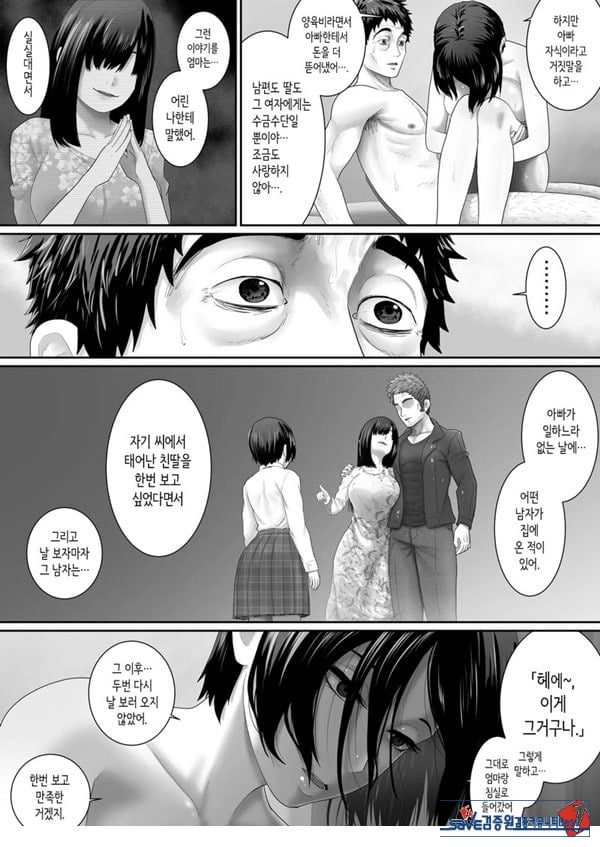 원룸, 부녀성활