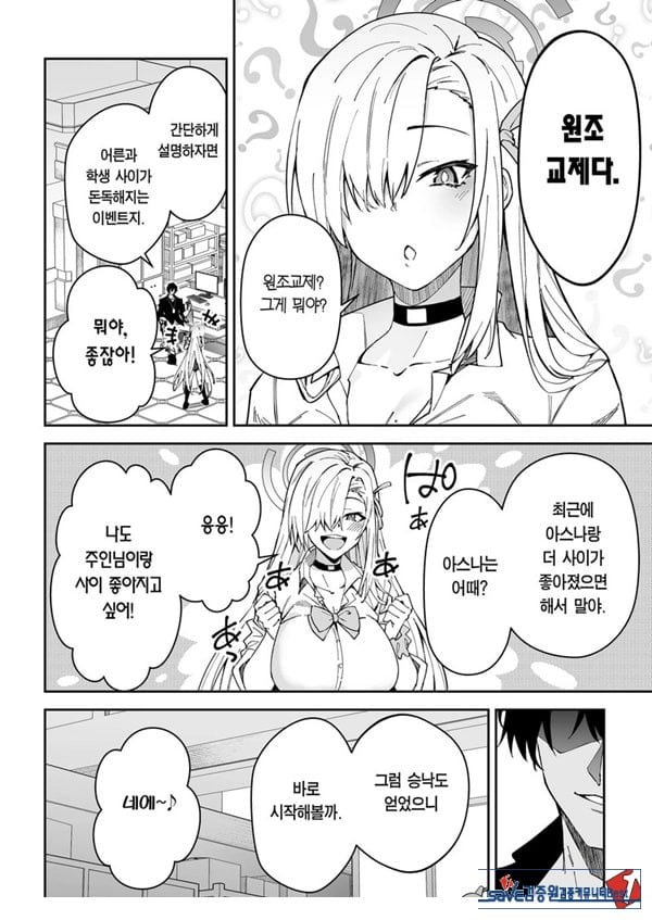 학생과 사이 좋아지는 단 한 가지 방법