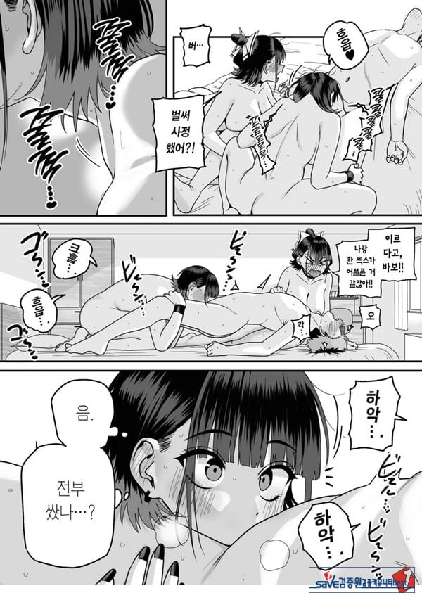 모두가 구원받지 못하는 하렘