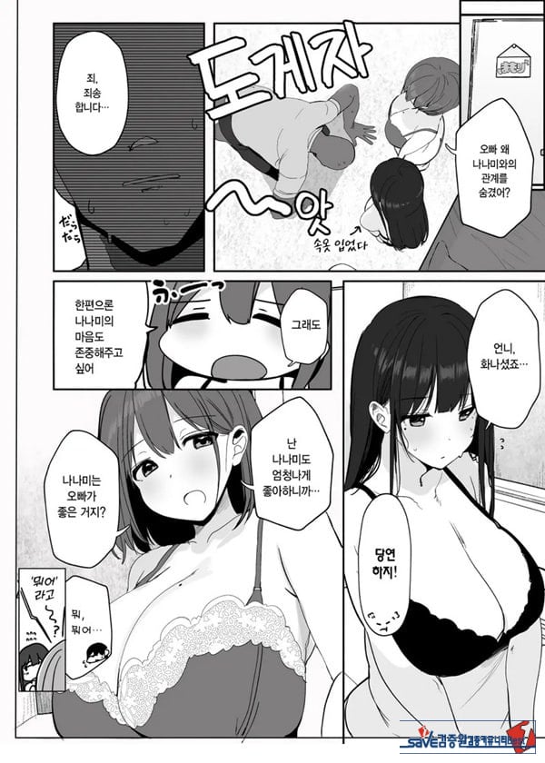 저기…오빠, 하실래요