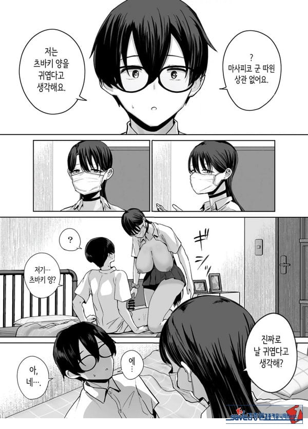 오타쿠인 나에게도