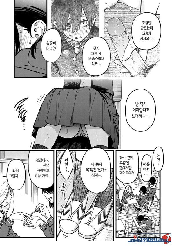 아싸끼리 사귀기 직전이 제일 야하다#2