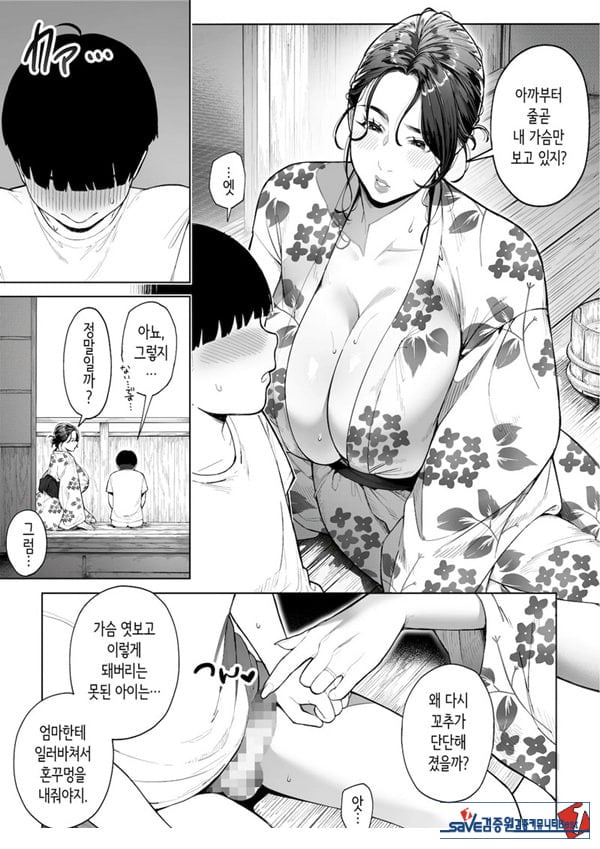 구멍 너머의 뜨거운 여름