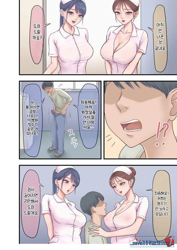 하렘 음지의 임상실험 알바