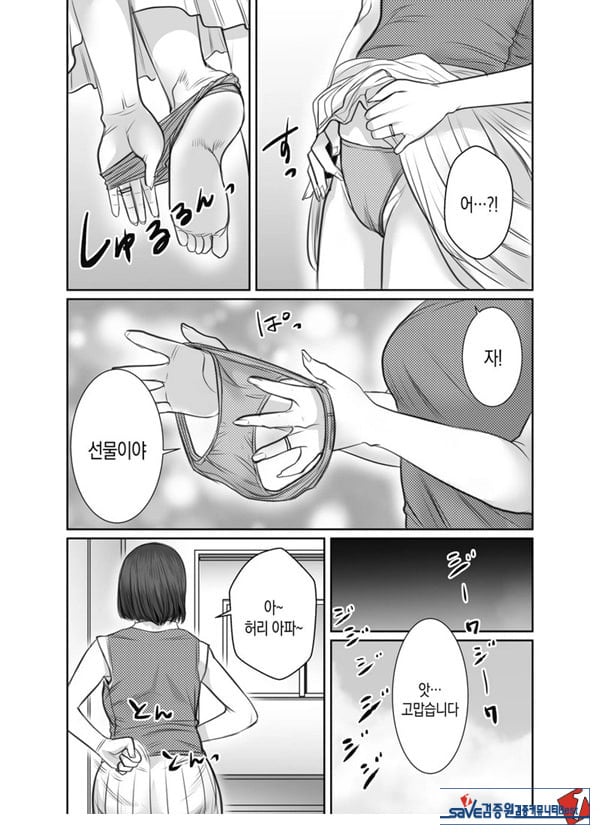 친구의 엄마는 비의 여자