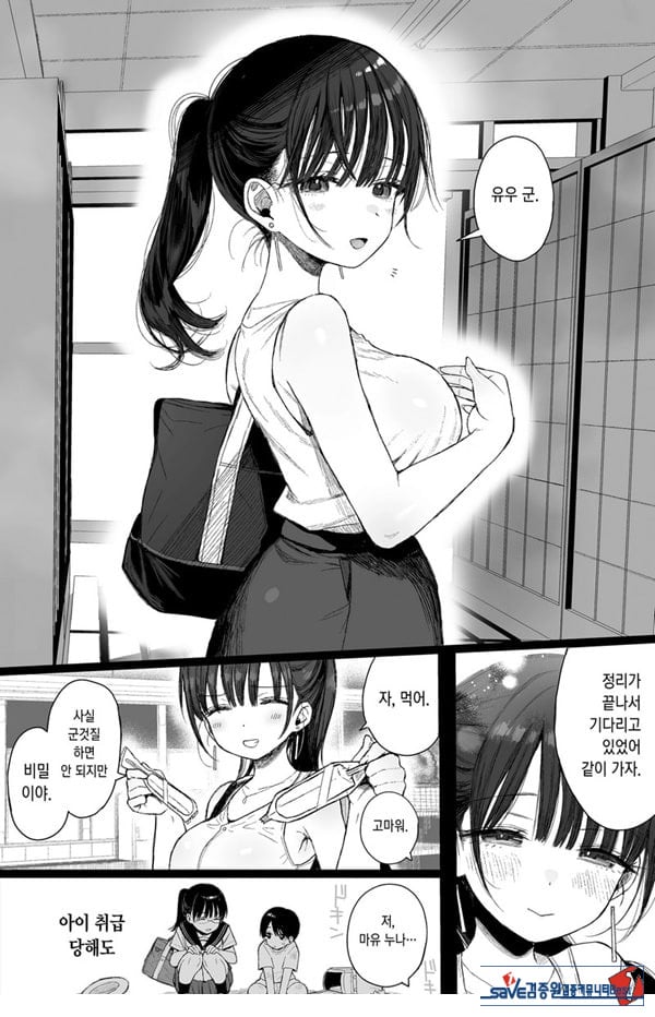 소꿉친구인 야한 누나는 좋아하시나요