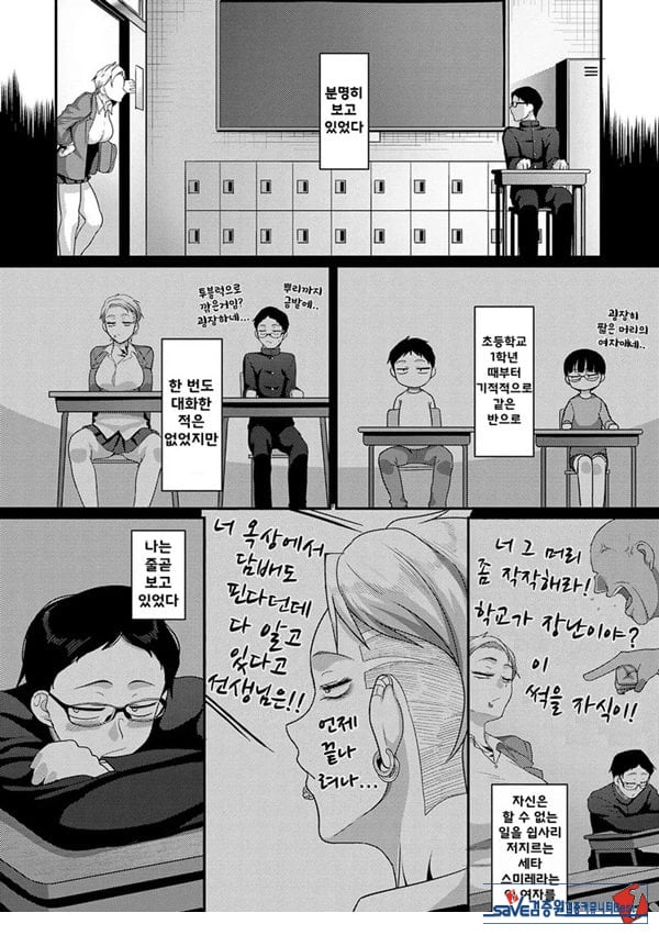 뭘 보는 거야!