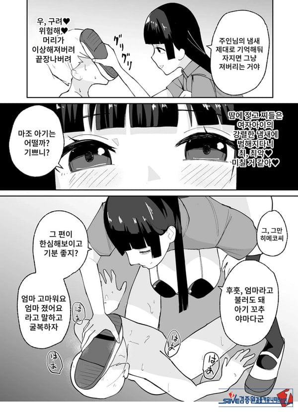 소추남의 훈육법