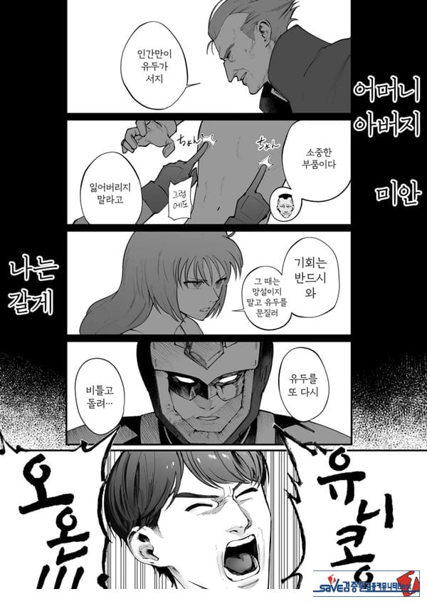 학마 개변태합동 _학원 이키스기 마스터