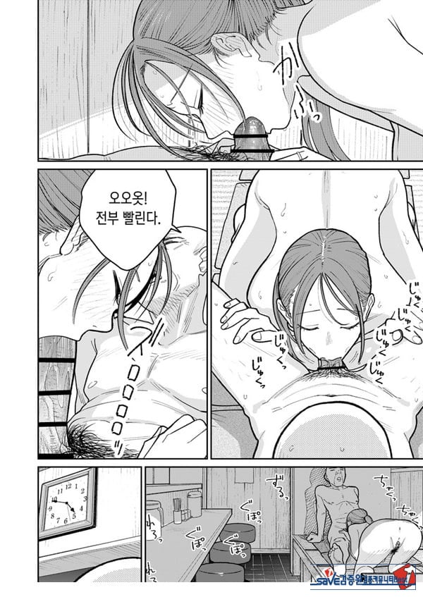마을 중국집, 준비 중에 유부녀는