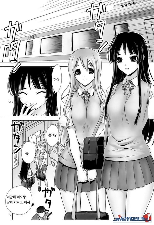 미오 & 무기 전철치한
