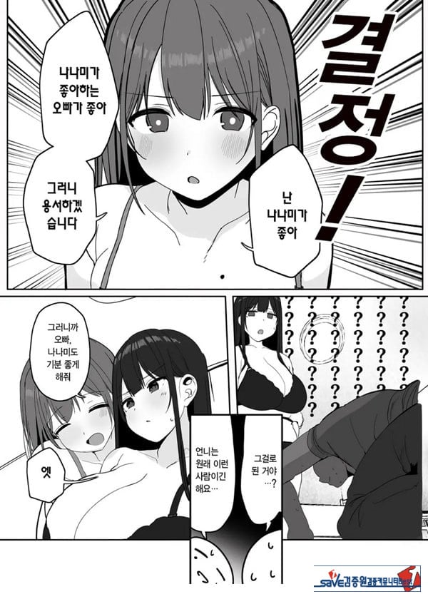 저기…오빠, 하실래요