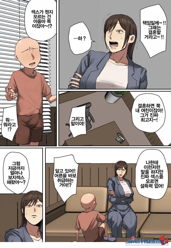동급생의 교육맘에게 첫눈에 반함