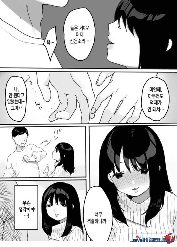 의붓엄마의 유혹 ~새로 온 엄마~
