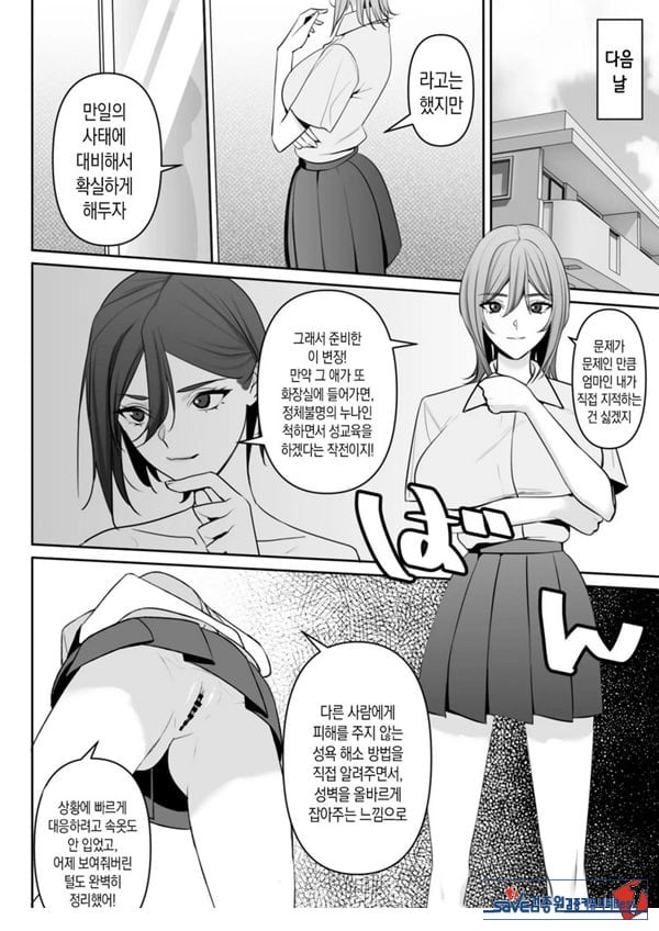 엄마와 아들의 올바른 성교육