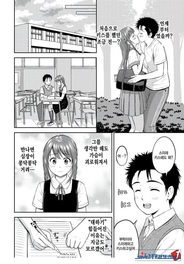 못하는게 한가득 -전편
