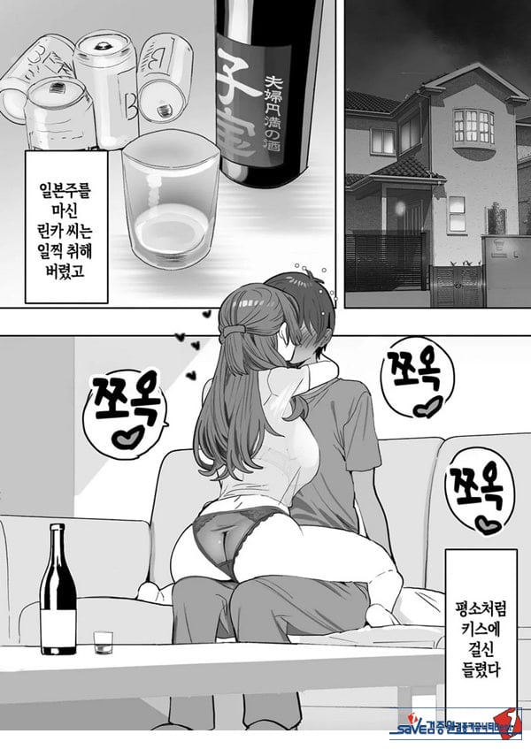 술에 취하면 음란해지는 의붓엄마는 나랑 아기를 만들고 싶어진 것 같아요