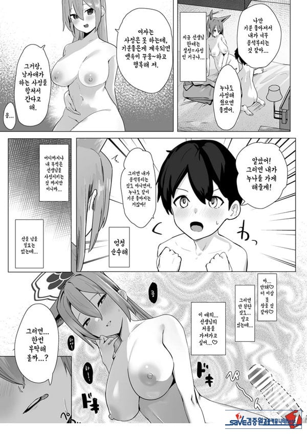 오늘만은 너의 누나