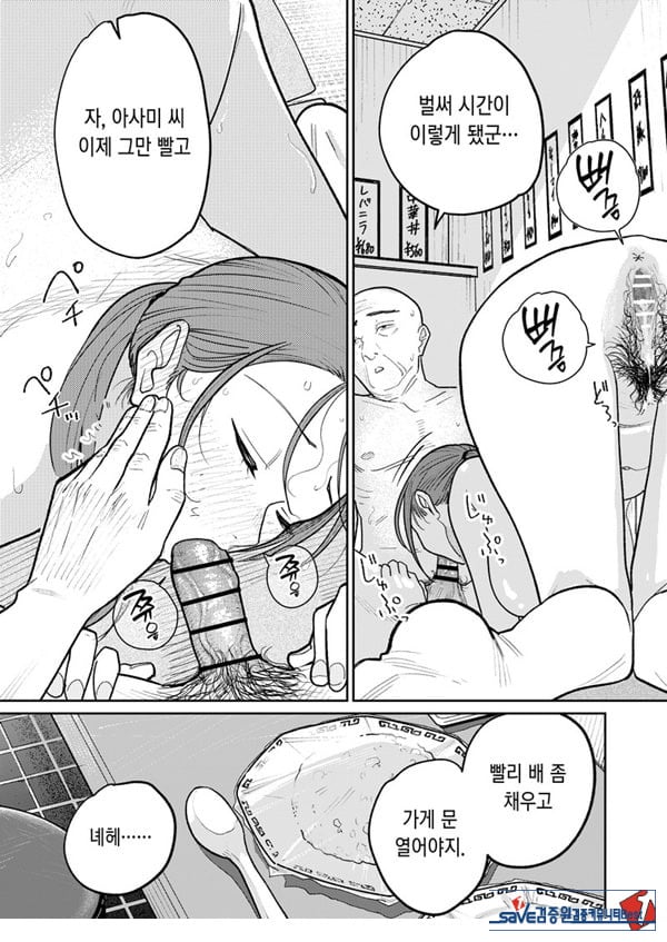 마을 중국집, 준비 중에 유부녀는