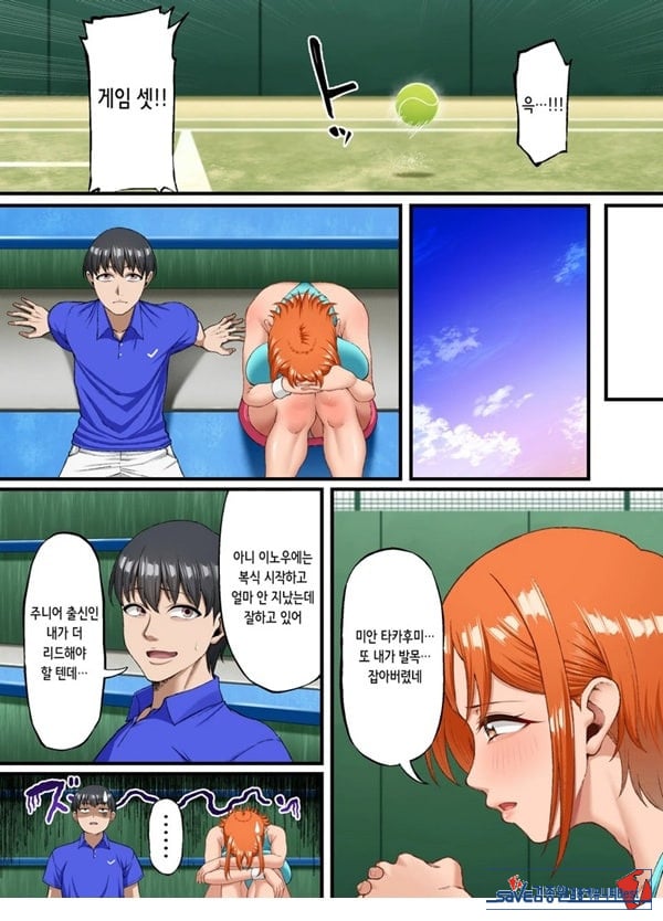 너를 좋아한다고 말할 수 없어서