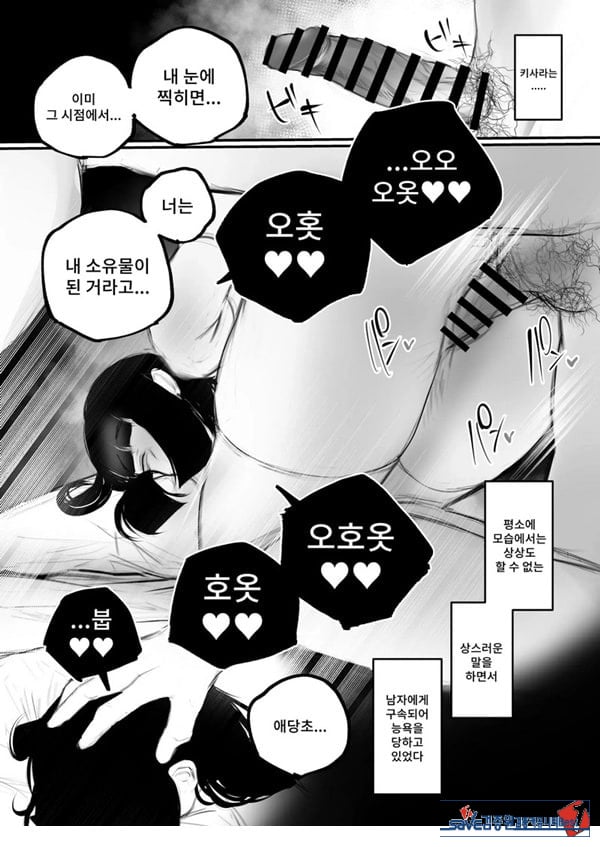 협박×계약