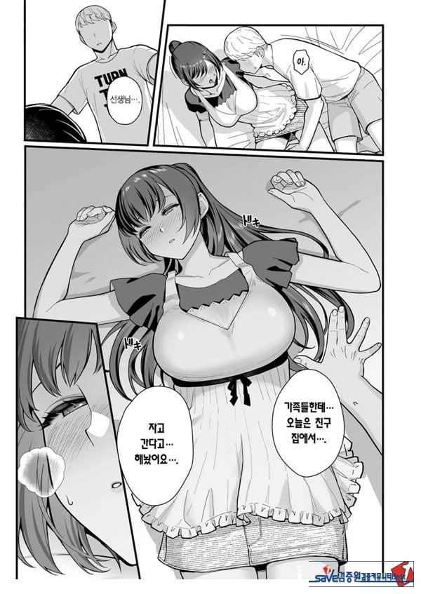 제자가 우리 집에 들이닥친 책