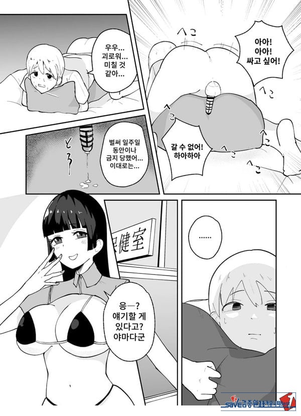 소추남의 훈육법