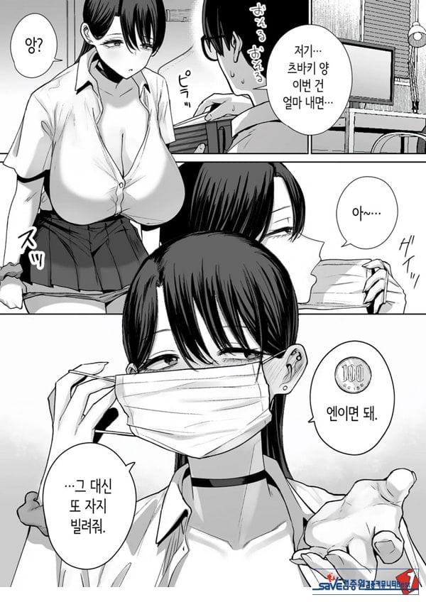 오타쿠인 나에게도