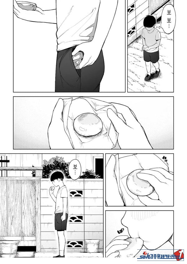 구멍 너머의 뜨거운 여름