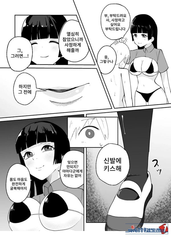 소추남의 훈육법