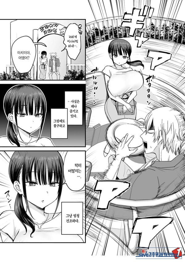 무표정에 개변태인 마치미야 씨