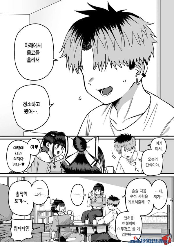 모두가 구원받지 못하는 하렘