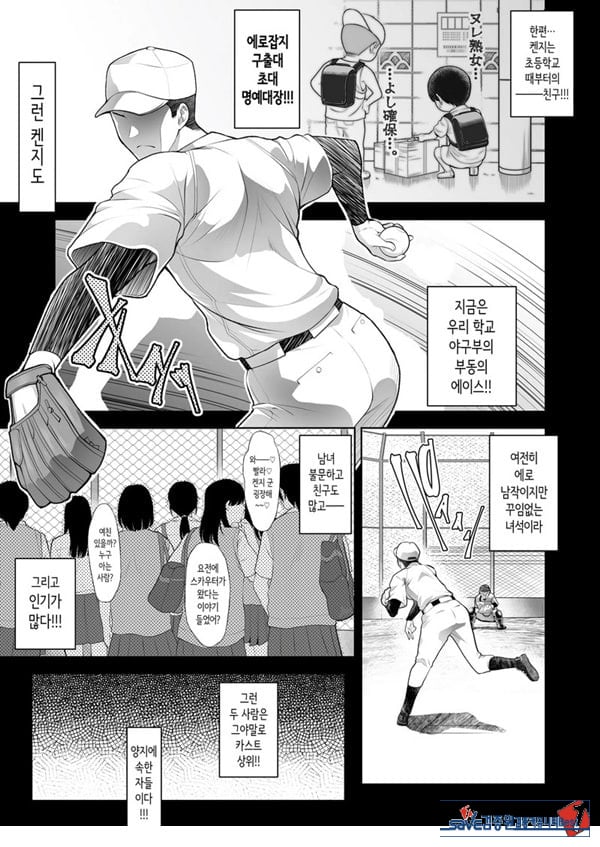 친구여친 ~친구의 여친과 해서는 안되는 짓