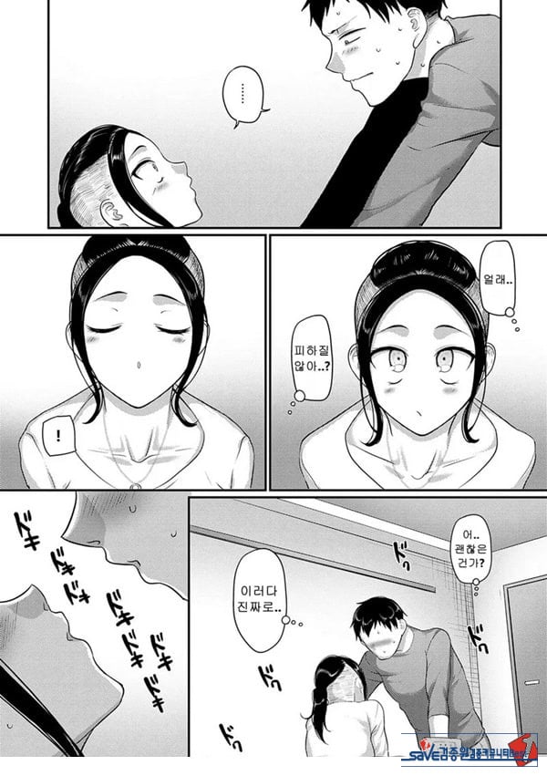 성실한 사람이 좋아!