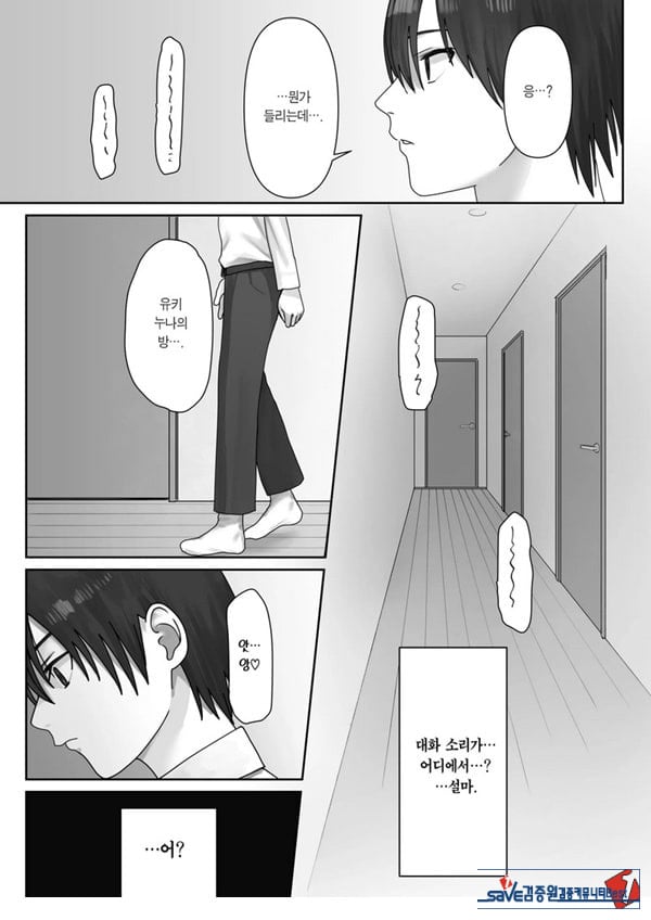 나만의 유키 누나