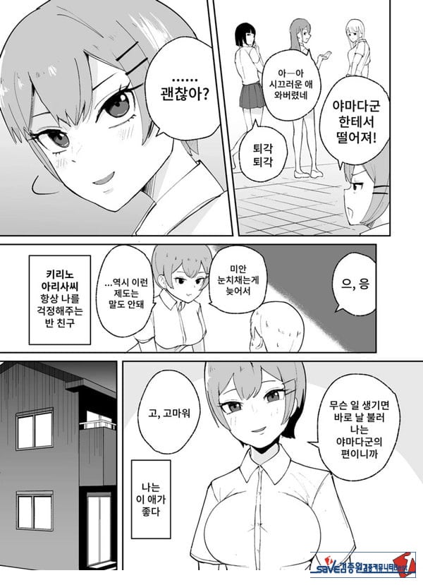 소추남의 훈육법