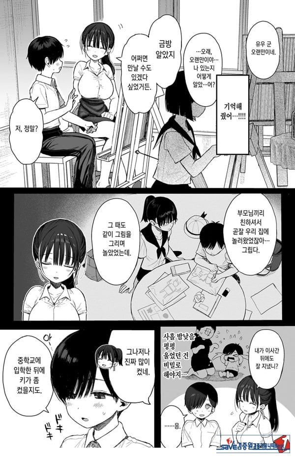 소꿉친구인 야한 누나는 좋아하시나요