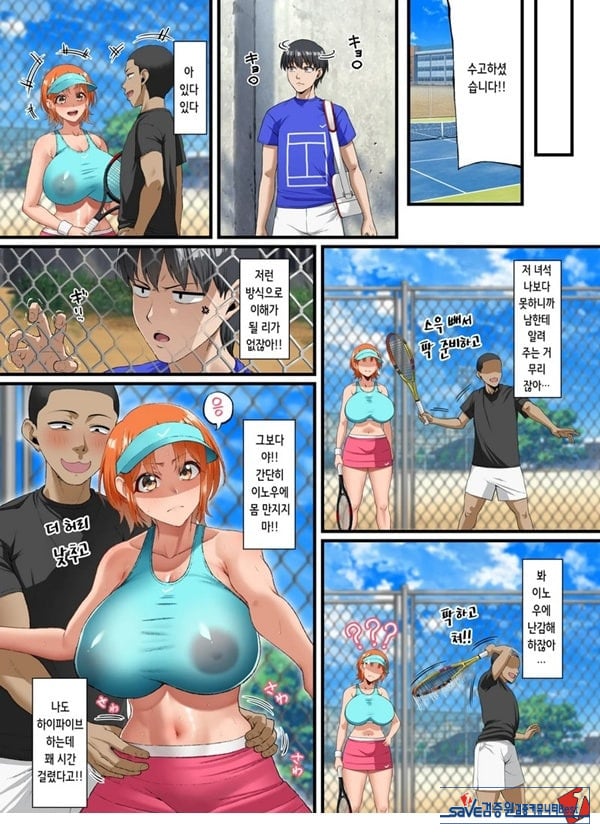 너를 좋아한다고 말할 수 없어서
