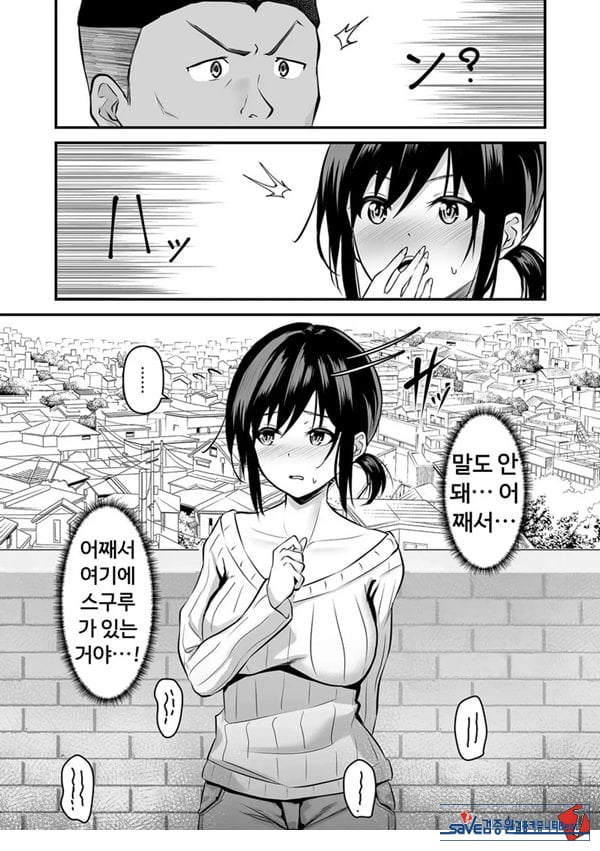 암컷으로 타락한 새댁은---