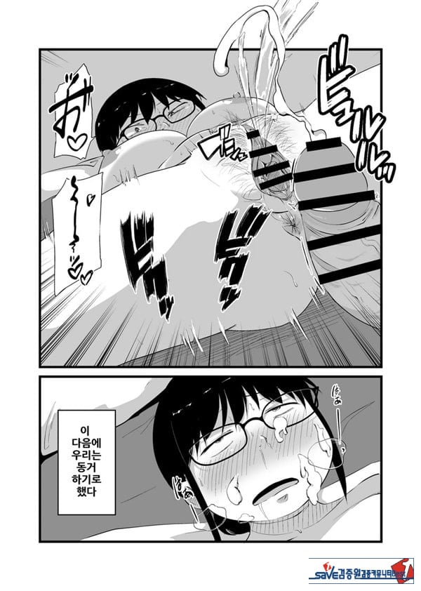 친구가 TS해서 수수한 얼굴의 거유녀가 되었다